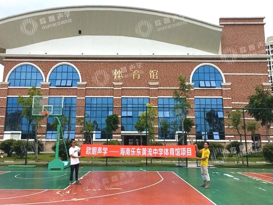 海南樂東黃流中學體育館