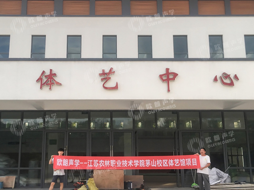江蘇農(nóng)林職業(yè)技術學院體藝館